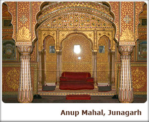 Anup Mahal, Junagarh